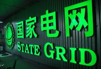 中國(guó)牽頭建全球電網(wǎng) 計(jì)劃2050年完成