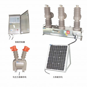 12kV、24kV、40.5kV戶外智能真空開關(guān)